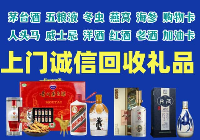 锡林郭勒盟烟酒回收店